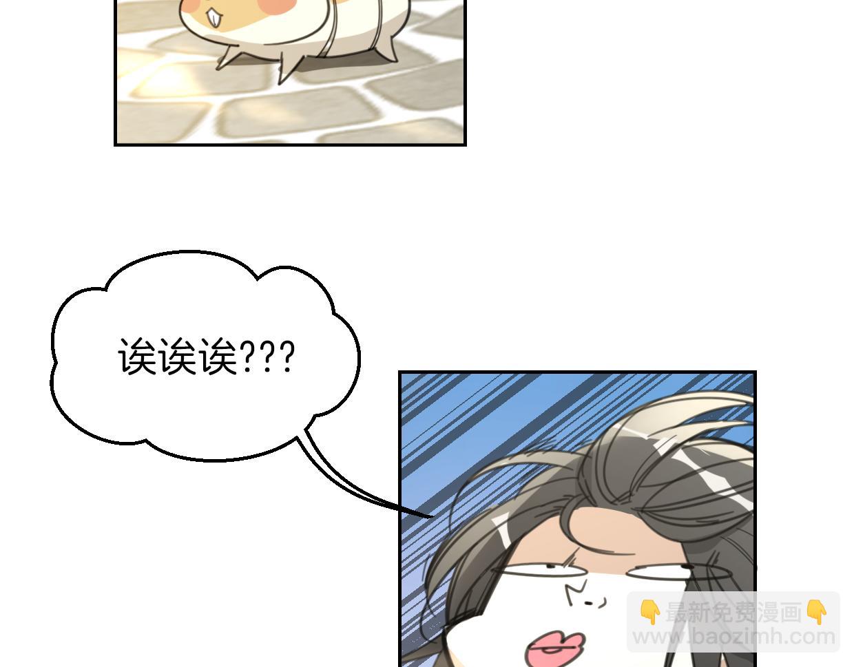 披着狼皮的羊 - 第62話 轉角遇見愛(2/3) - 7