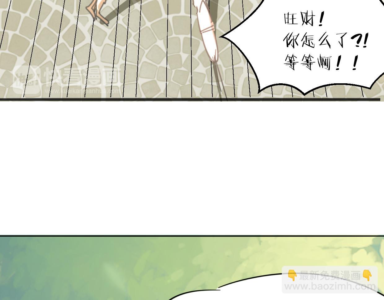 披着狼皮的羊 - 第62話 轉角遇見愛(2/3) - 4