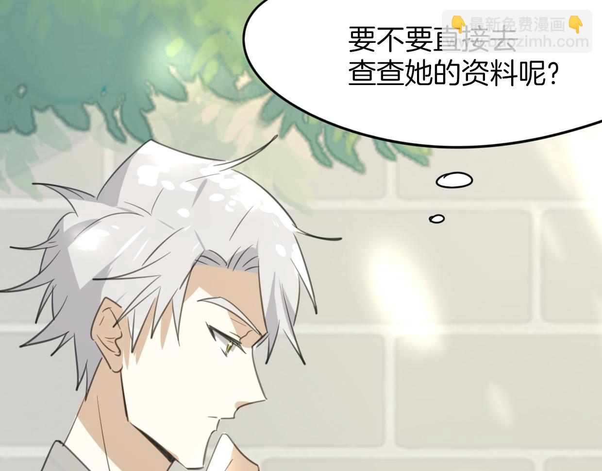 披着狼皮的羊 - 第62話 轉角遇見愛(2/3) - 5