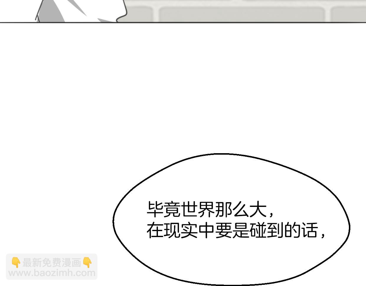 披着狼皮的羊 - 第62話 轉角遇見愛(2/3) - 7