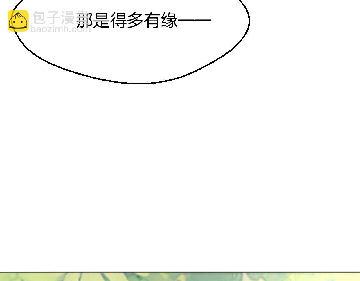 披着狼皮的羊 - 第62話 轉角遇見愛(2/3) - 1