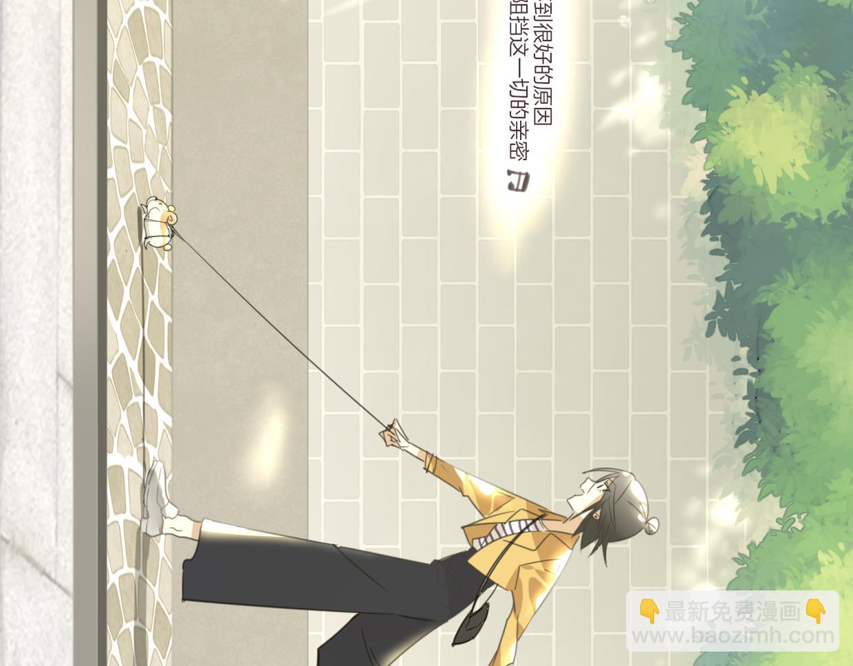 披着狼皮的羊 - 第62話 轉角遇見愛(2/3) - 8