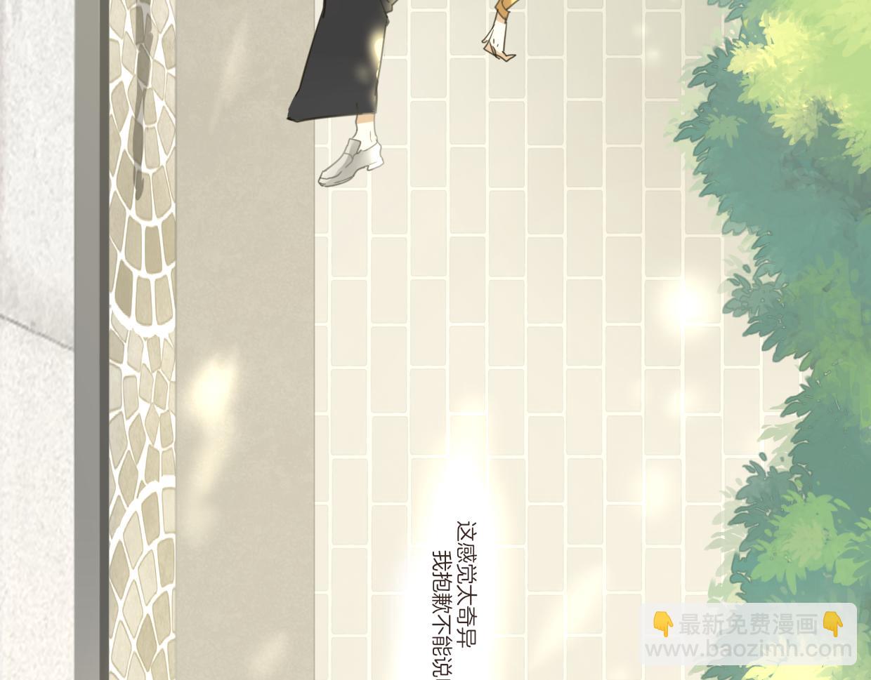 披着狼皮的羊 - 第62話 轉角遇見愛(2/3) - 1