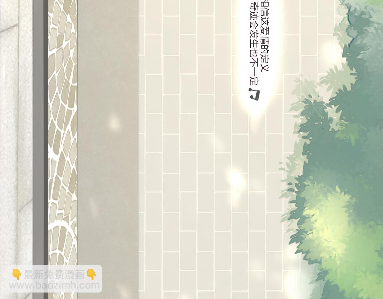 披着狼皮的羊 - 第62話 轉角遇見愛(2/3) - 3