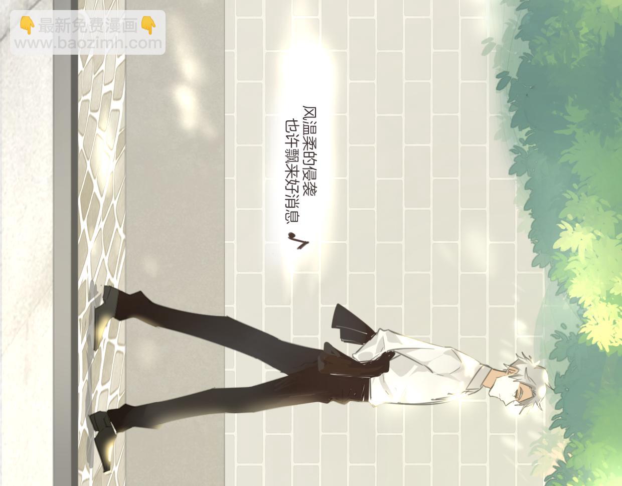 披着狼皮的羊 - 第62話 轉角遇見愛(2/3) - 4