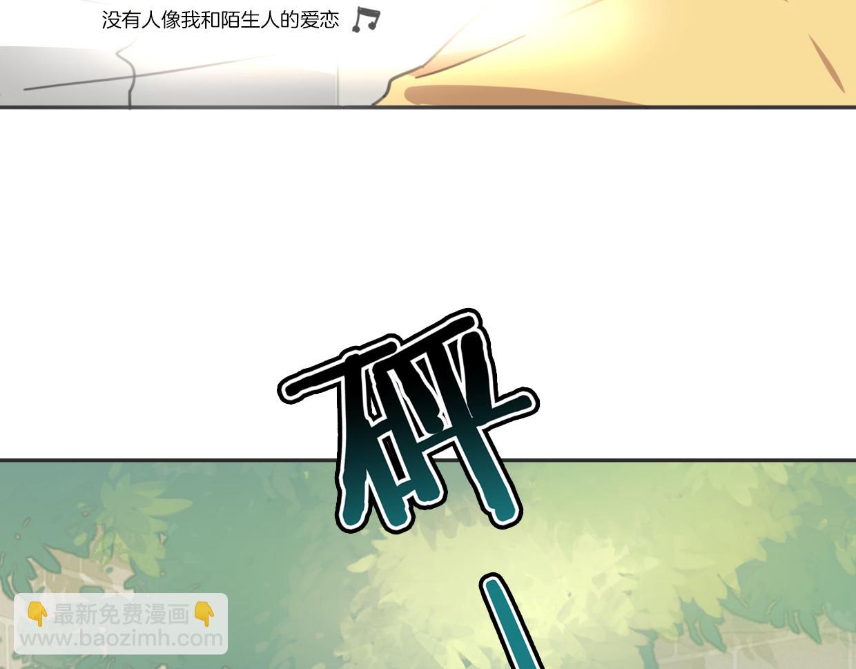 披着狼皮的羊 - 第62話 轉角遇見愛(2/3) - 2