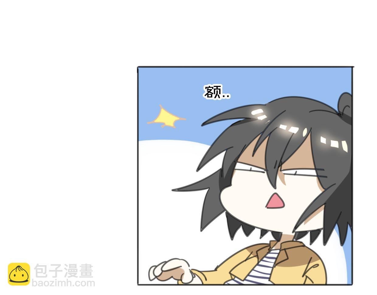 披着狼皮的羊 - 第62話 轉角遇見愛(2/3) - 5