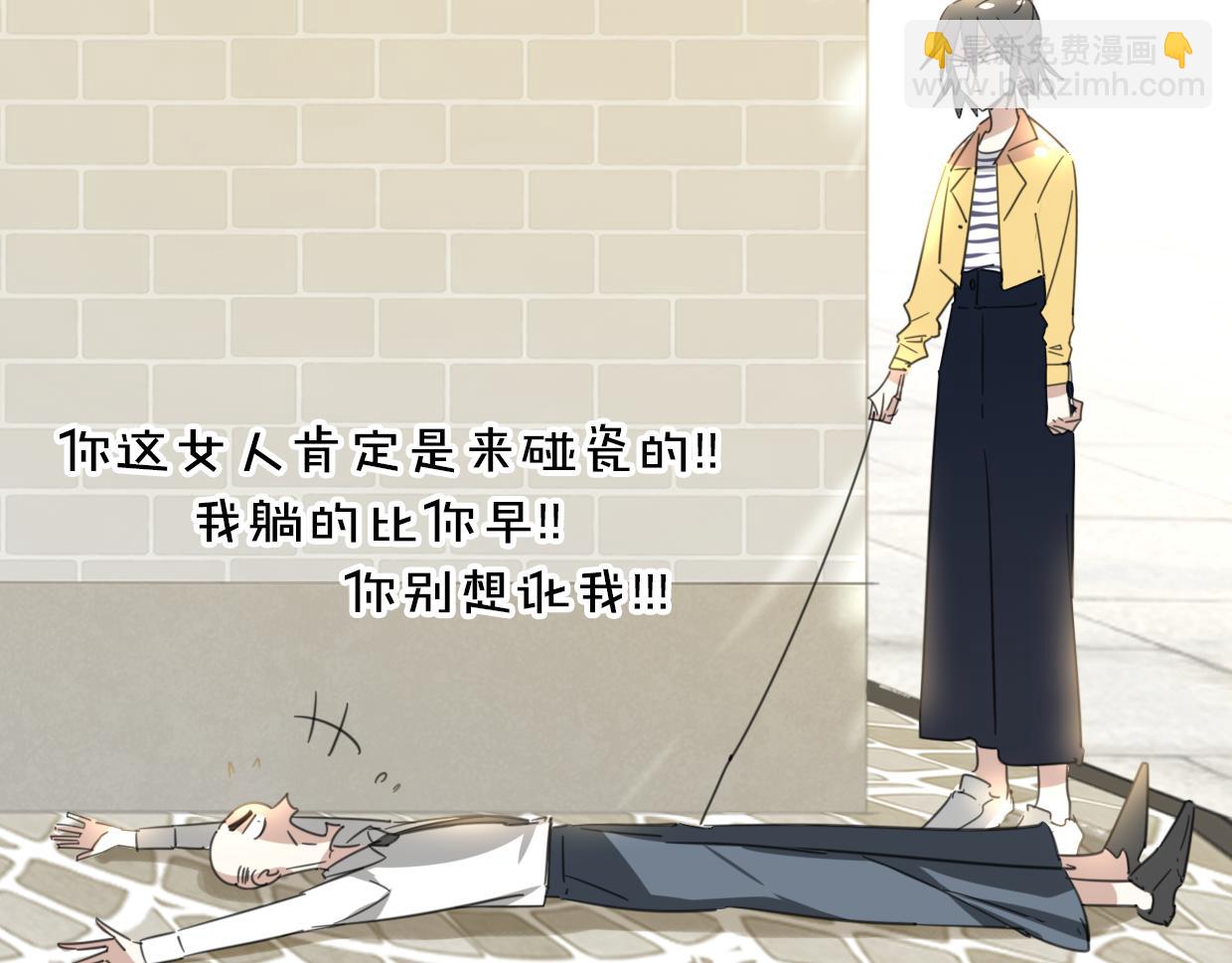 披着狼皮的羊 - 第62話 轉角遇見愛(2/3) - 7