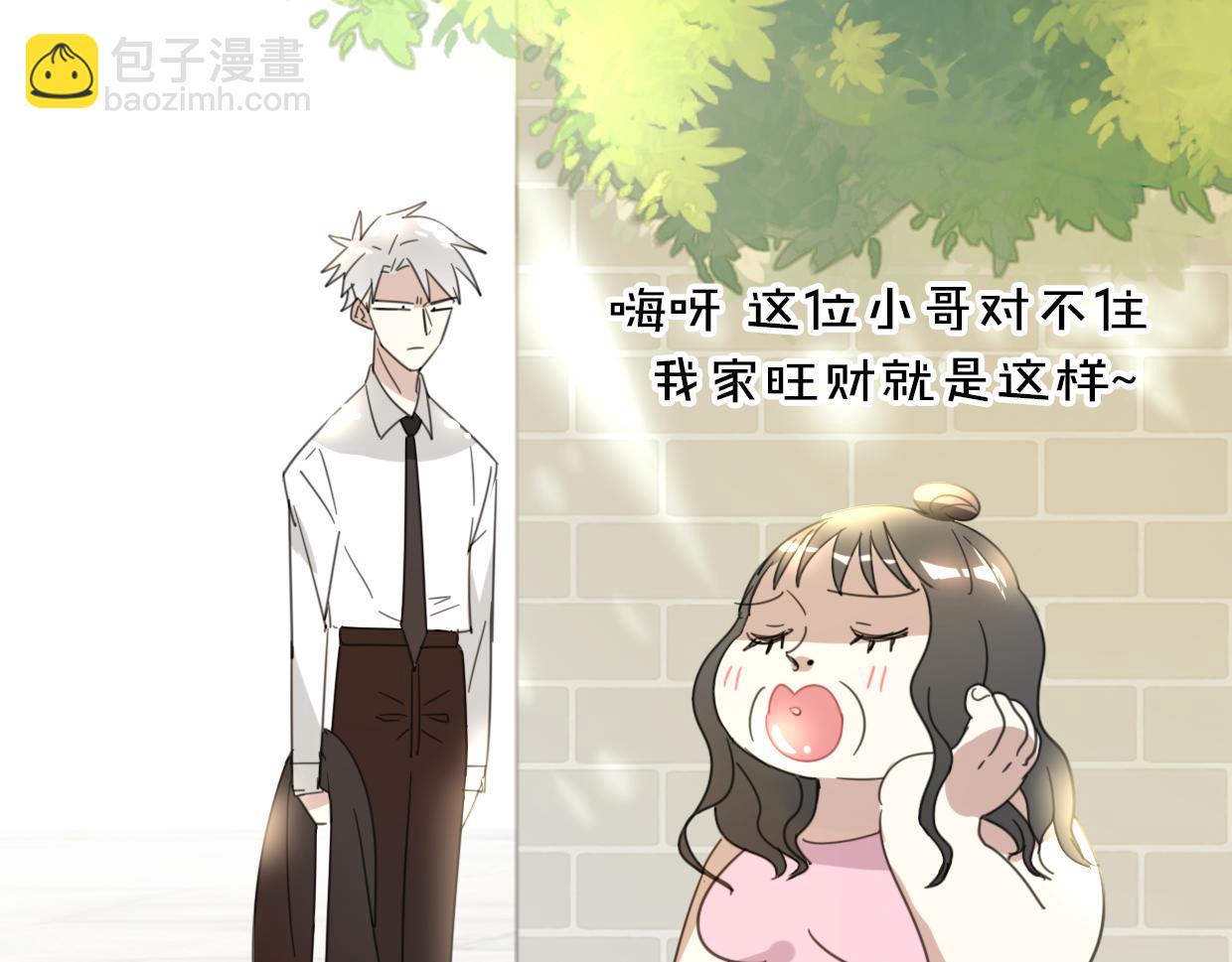 披着狼皮的羊 - 第62話 轉角遇見愛(2/3) - 1