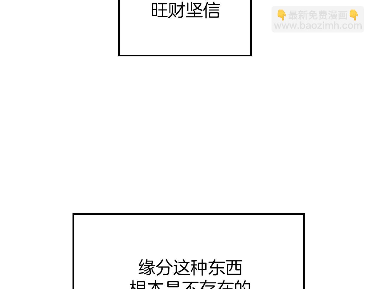 披着狼皮的羊 - 第62話 轉角遇見愛(2/3) - 4
