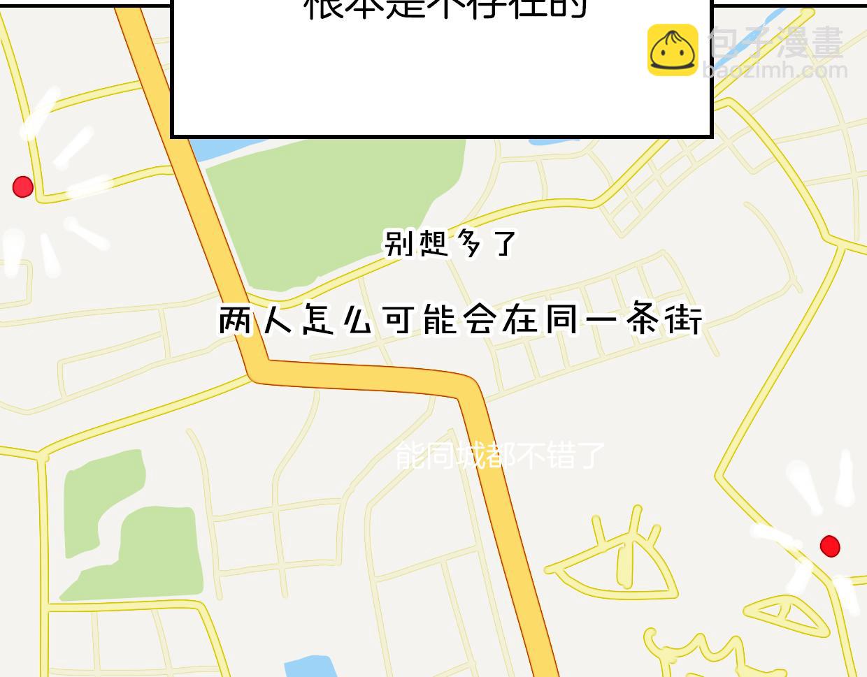 披着狼皮的羊 - 第62話 轉角遇見愛(2/3) - 5