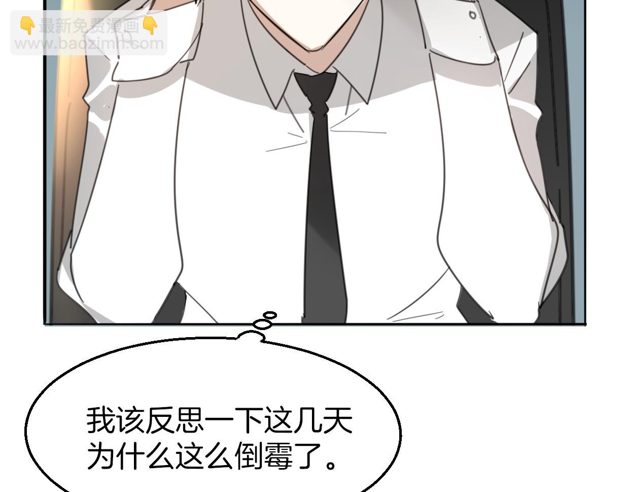 披着狼皮的羊 - 第62話 轉角遇見愛(2/3) - 3