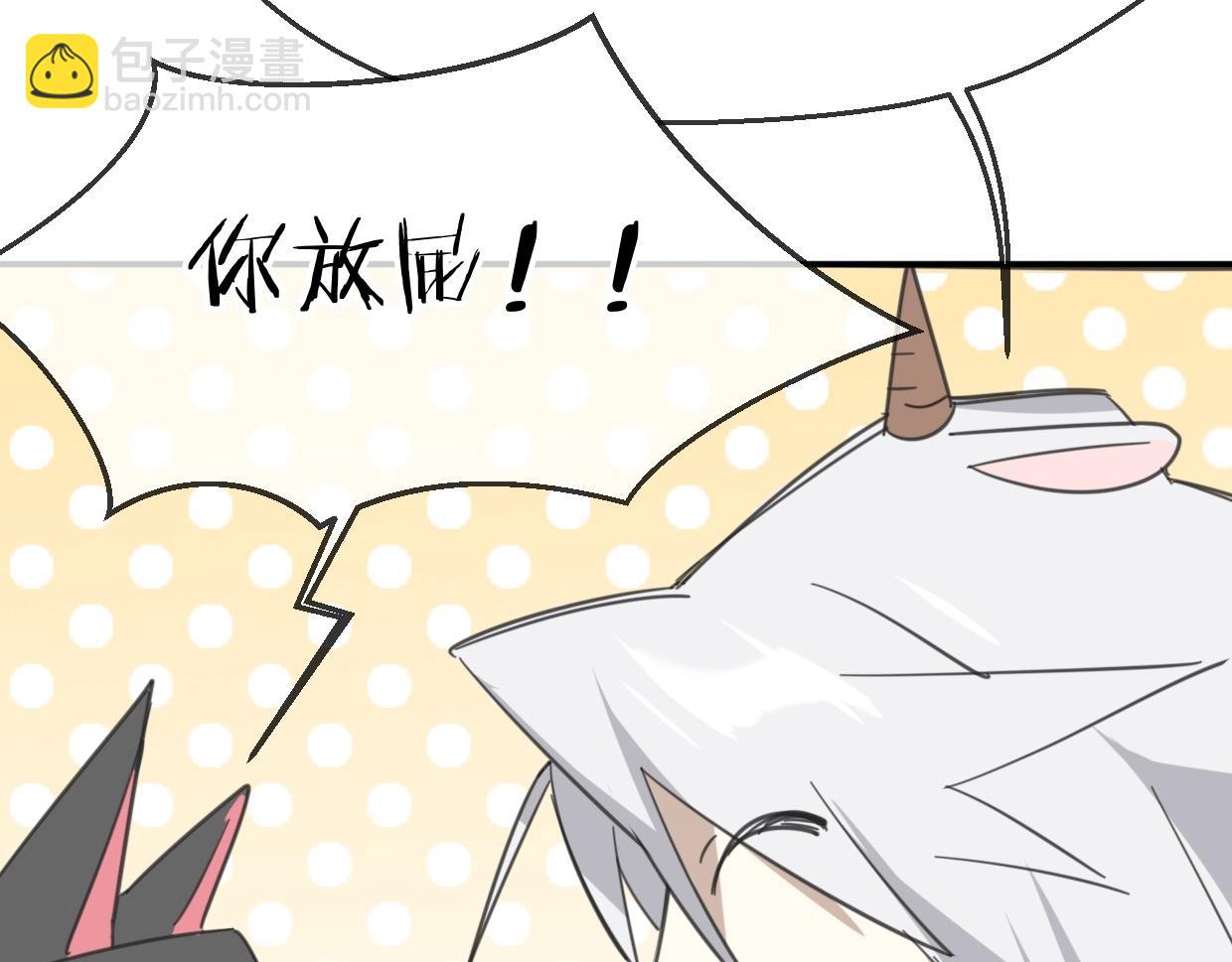 披着狼皮的羊 - 第64話 你的答覆(3/4) - 4