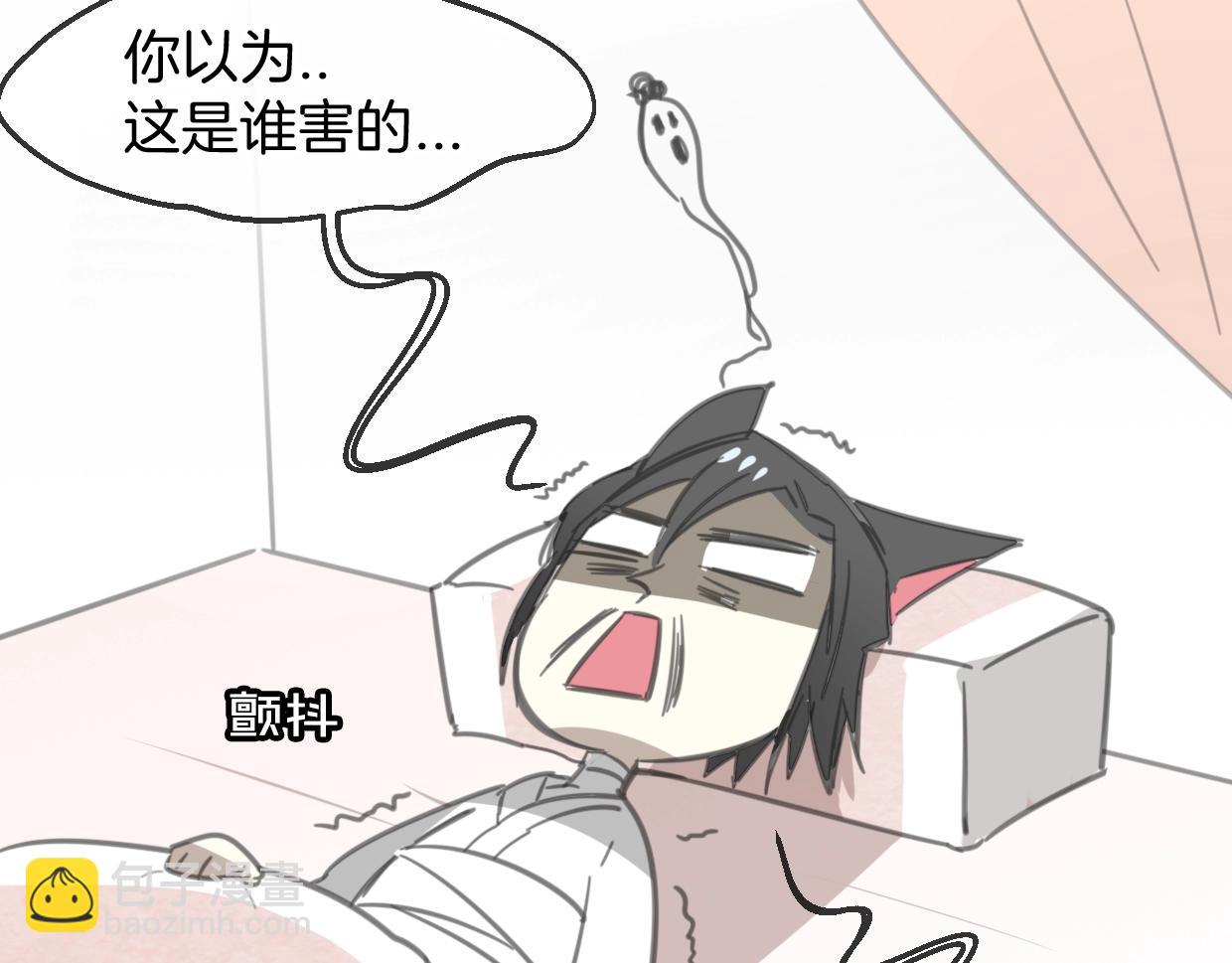 披着狼皮的羊 - 第64話 你的答覆(3/4) - 3