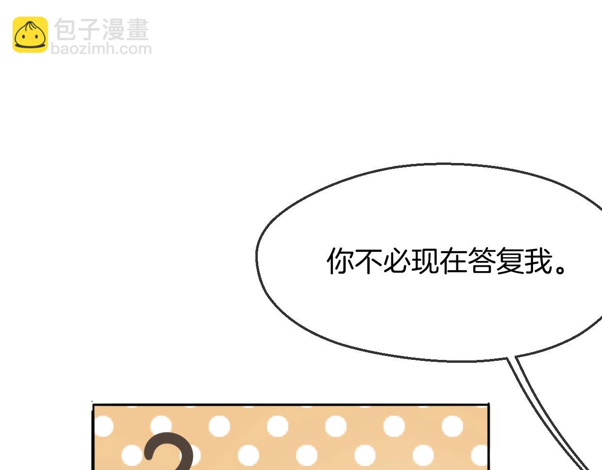 披着狼皮的羊 - 第64話 你的答覆(4/4) - 7