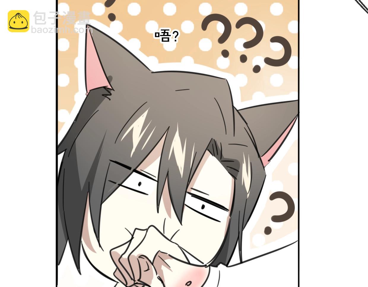 披着狼皮的羊 - 第64話 你的答覆(4/4) - 8