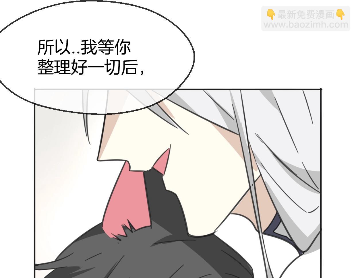 披着狼皮的羊 - 第64話 你的答覆(4/4) - 4