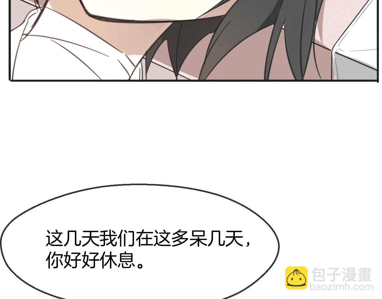 披着狼皮的羊 - 第64話 你的答覆(4/4) - 8