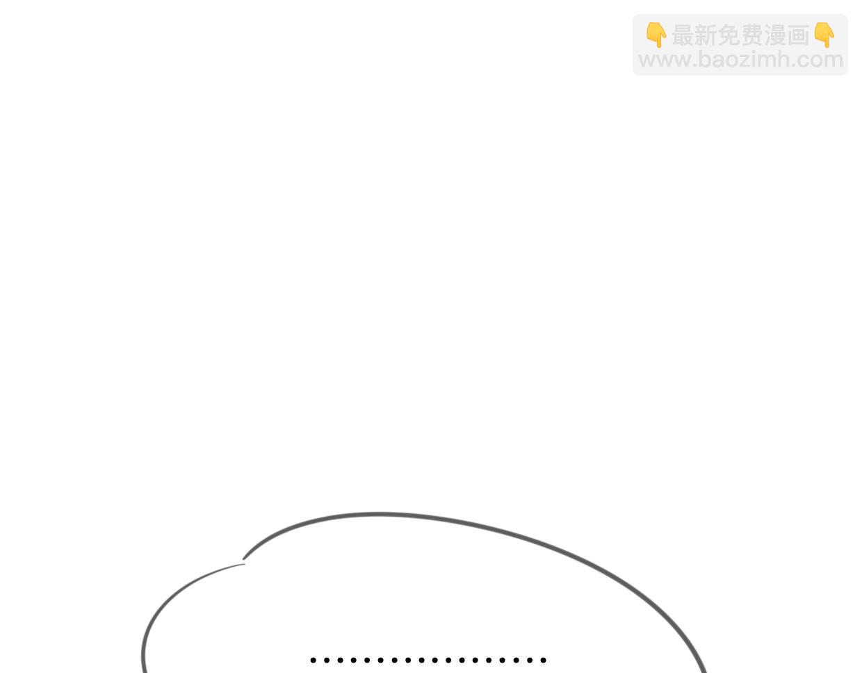 披着狼皮的羊 - 第64話 你的答覆(4/4) - 4