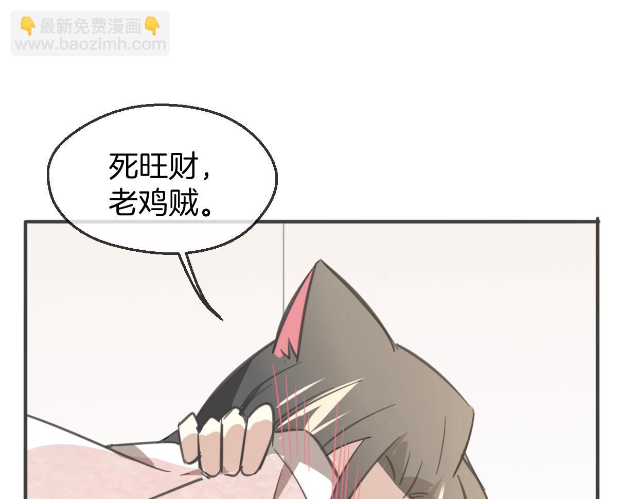 披着狼皮的羊 - 第64話 你的答覆(4/4) - 7