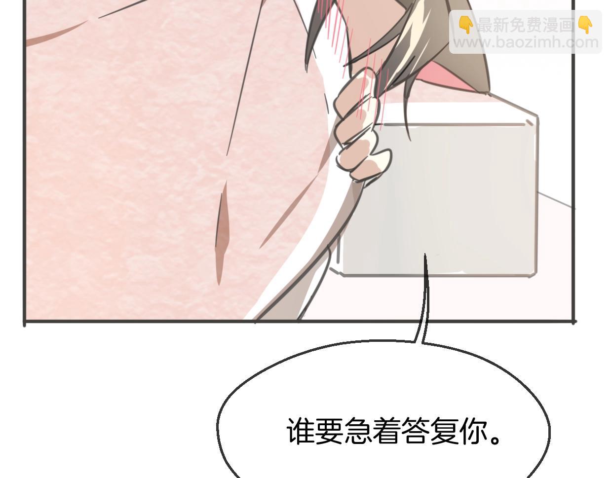 披着狼皮的羊 - 第64話 你的答覆(4/4) - 8