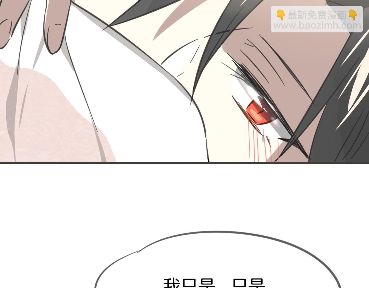 披着狼皮的羊 - 第64話 你的答覆(4/4) - 2