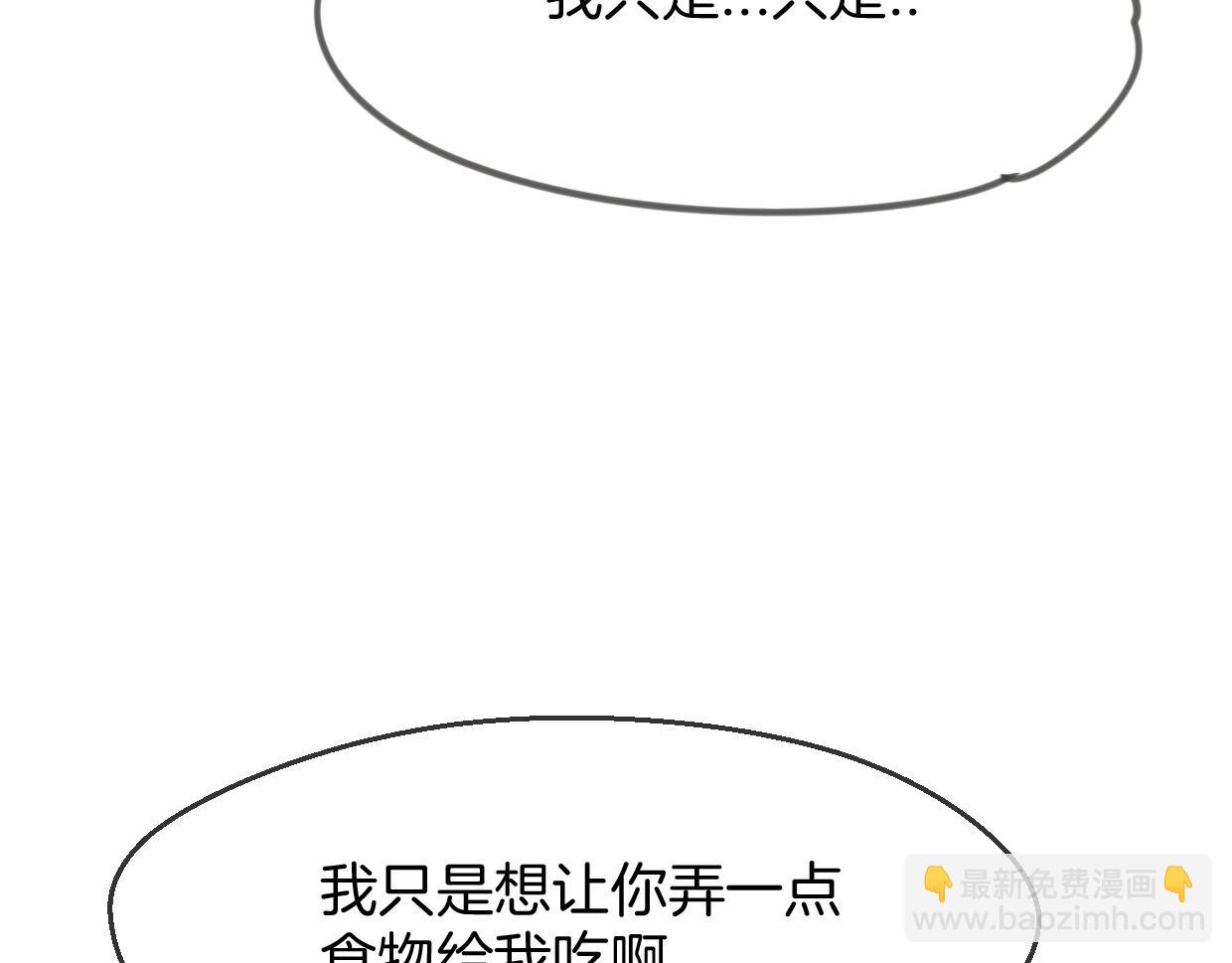 披着狼皮的羊 - 第64話 你的答覆(4/4) - 3