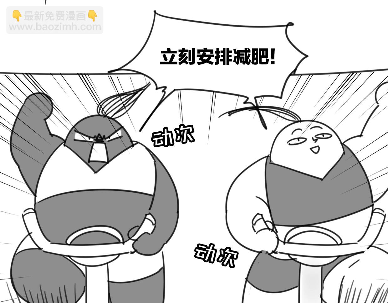 披着狼皮的羊 - 第64話 你的答覆(4/4) - 3