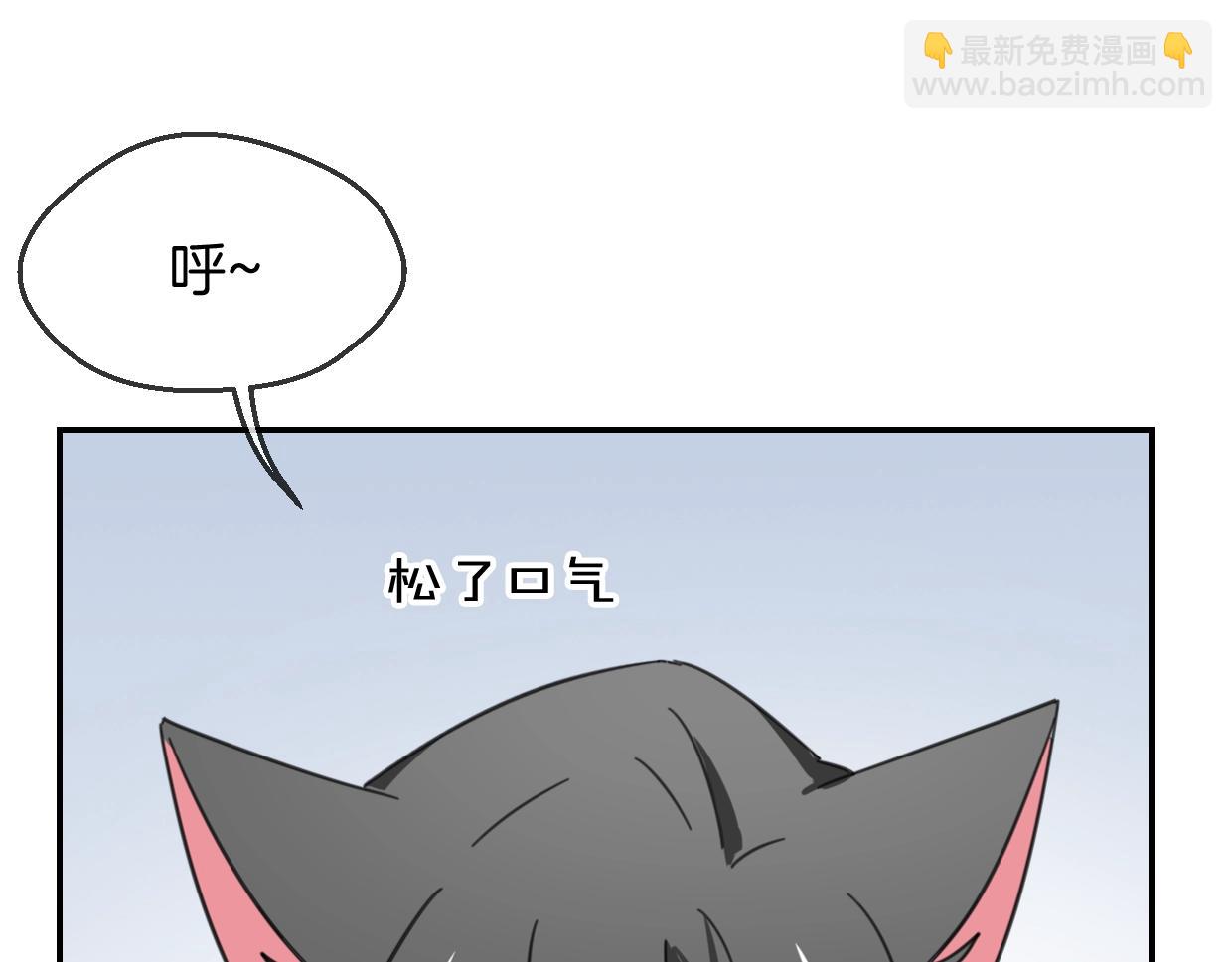 披着狼皮的羊 - 第64話 你的答覆(2/4) - 8