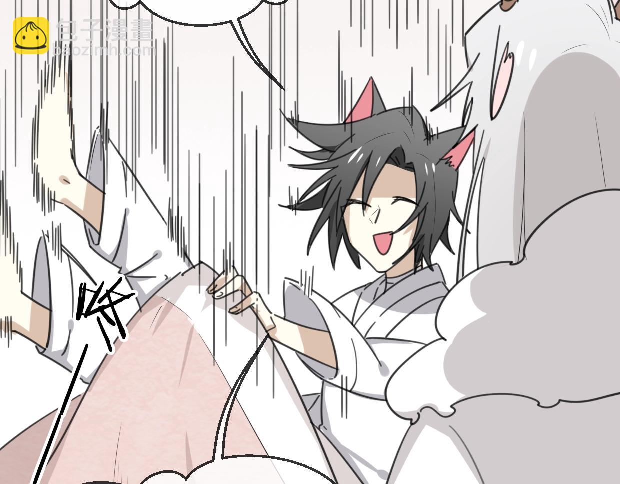 披着狼皮的羊 - 第64話 你的答覆(2/4) - 3