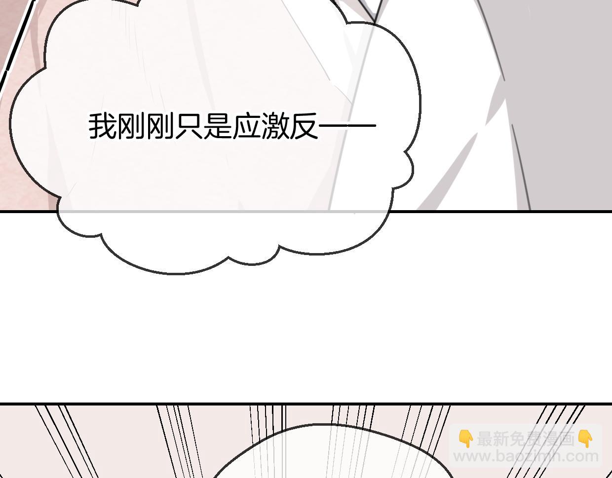 披着狼皮的羊 - 第64話 你的答覆(2/4) - 4