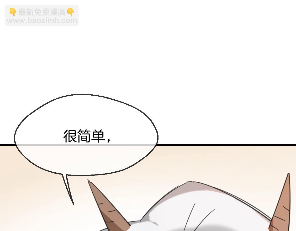 披着狼皮的羊 - 第64話 你的答覆(2/4) - 3