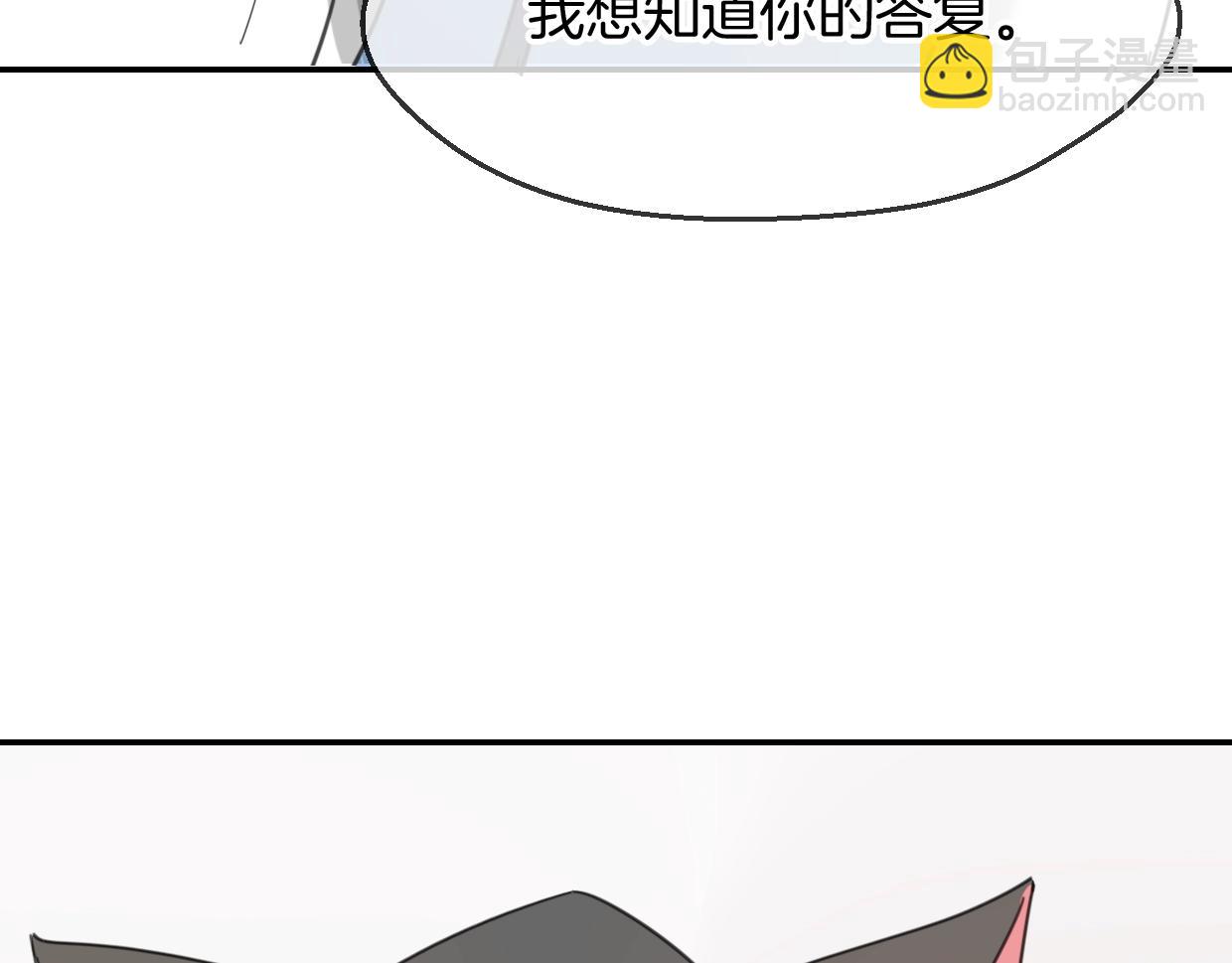 披着狼皮的羊 - 第64話 你的答覆(2/4) - 6