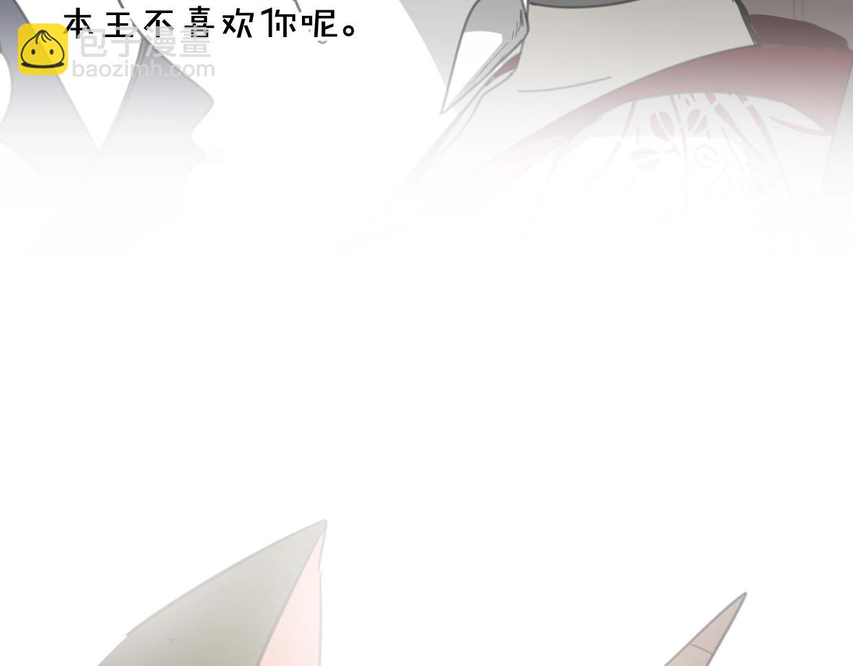 披着狼皮的羊 - 第64話 你的答覆(2/4) - 4