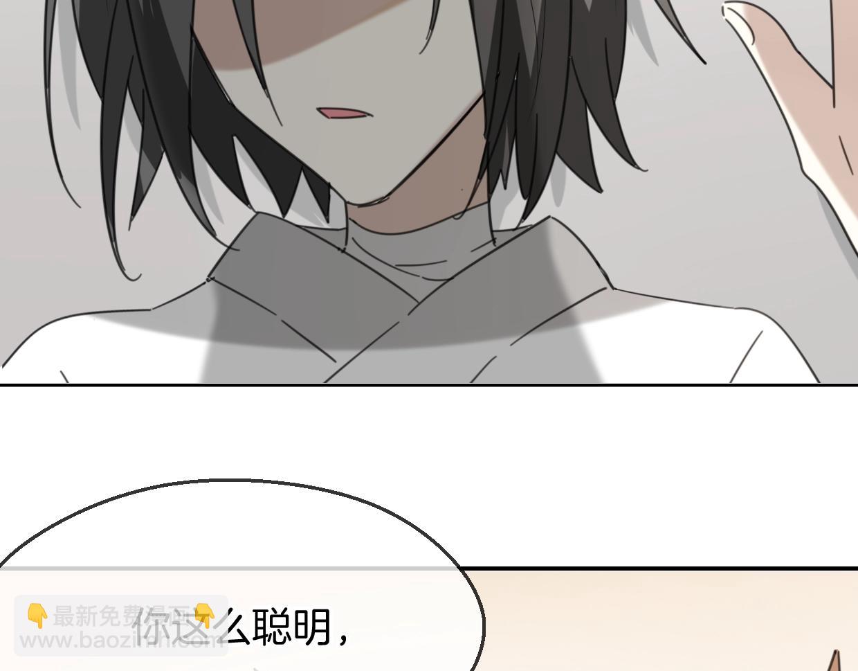 披着狼皮的羊 - 第64話 你的答覆(2/4) - 8