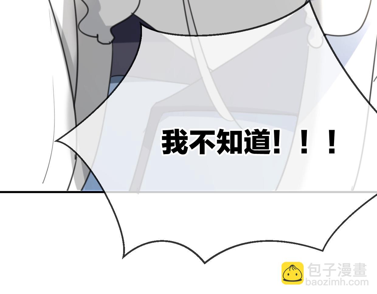 披着狼皮的羊 - 第64話 你的答覆(2/4) - 6