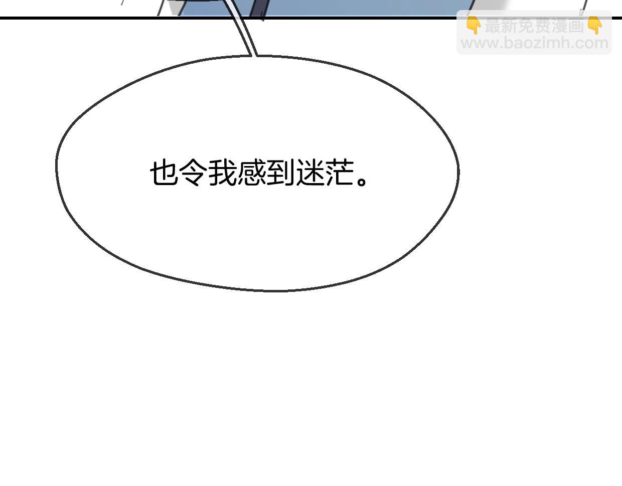 披着狼皮的羊 - 第64話 你的答覆(2/4) - 6