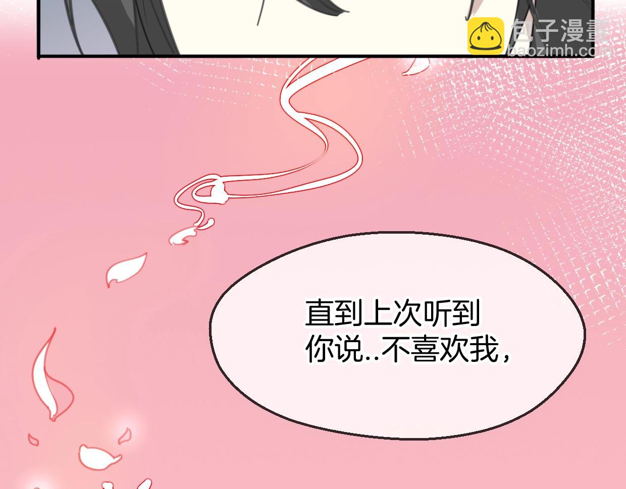披着狼皮的羊 - 第64話 你的答覆(2/4) - 8
