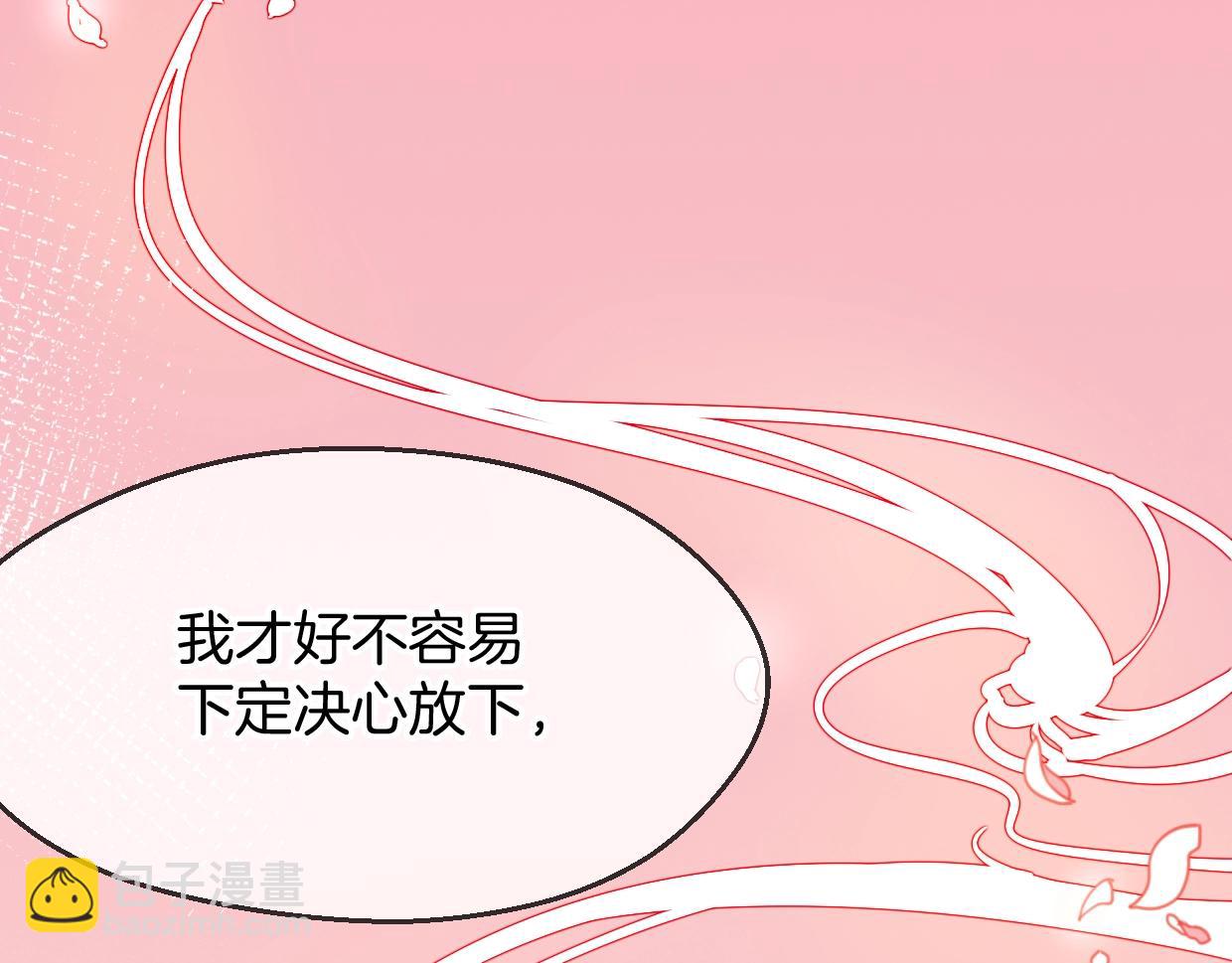 披着狼皮的羊 - 第64話 你的答覆(2/4) - 1