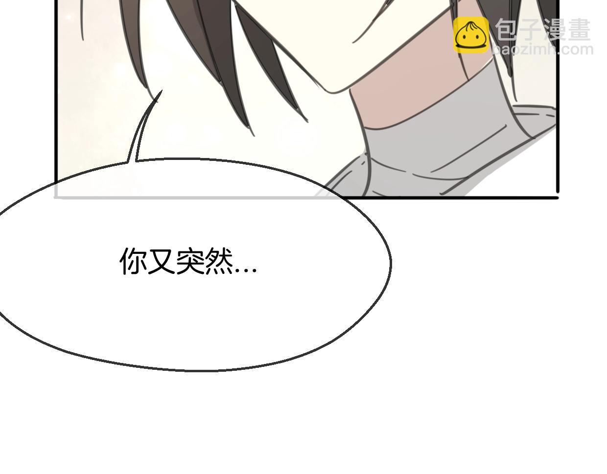 披着狼皮的羊 - 第64話 你的答覆(2/4) - 4