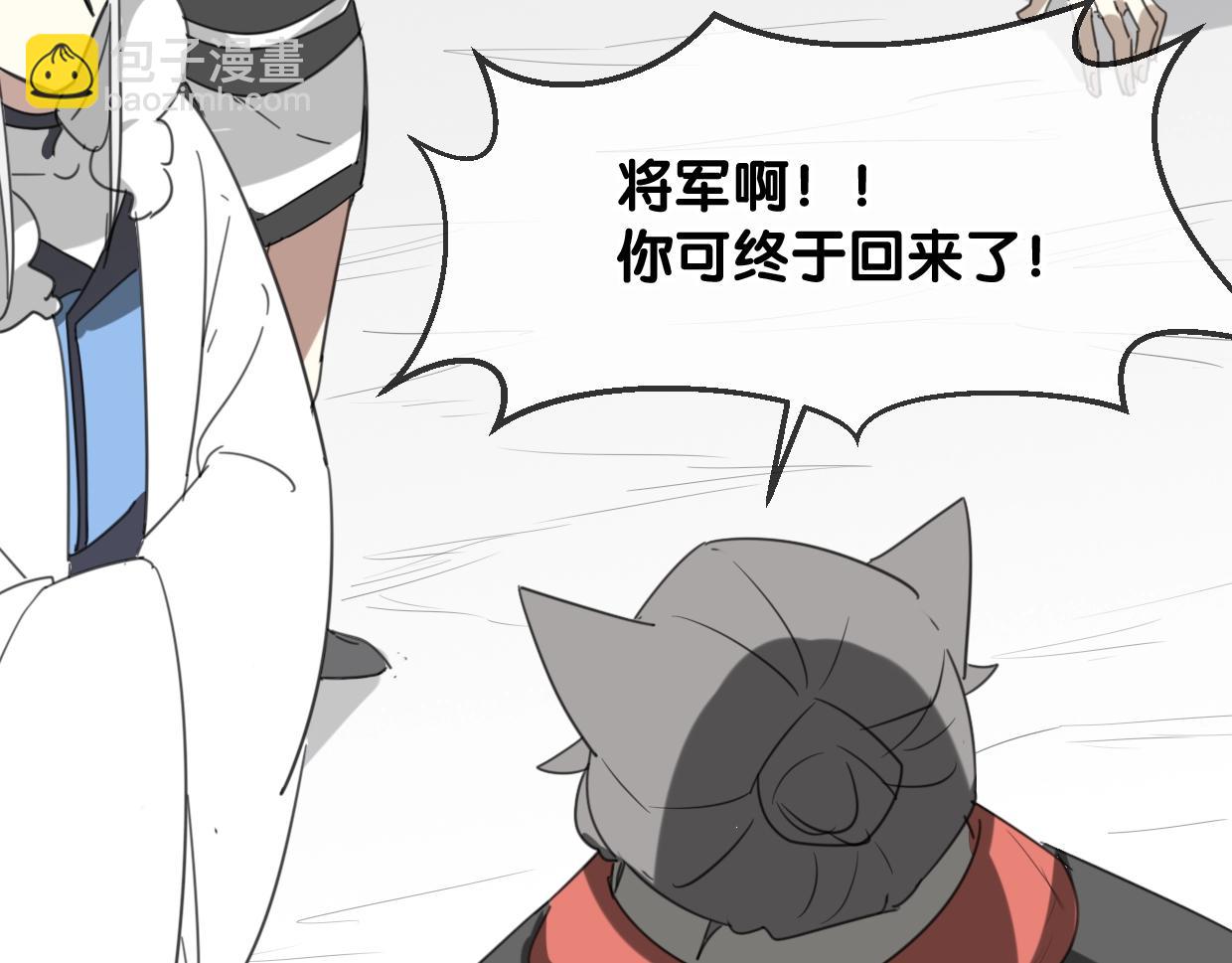 披着狼皮的羊 - 第66話 狼族人民(3/3) - 7