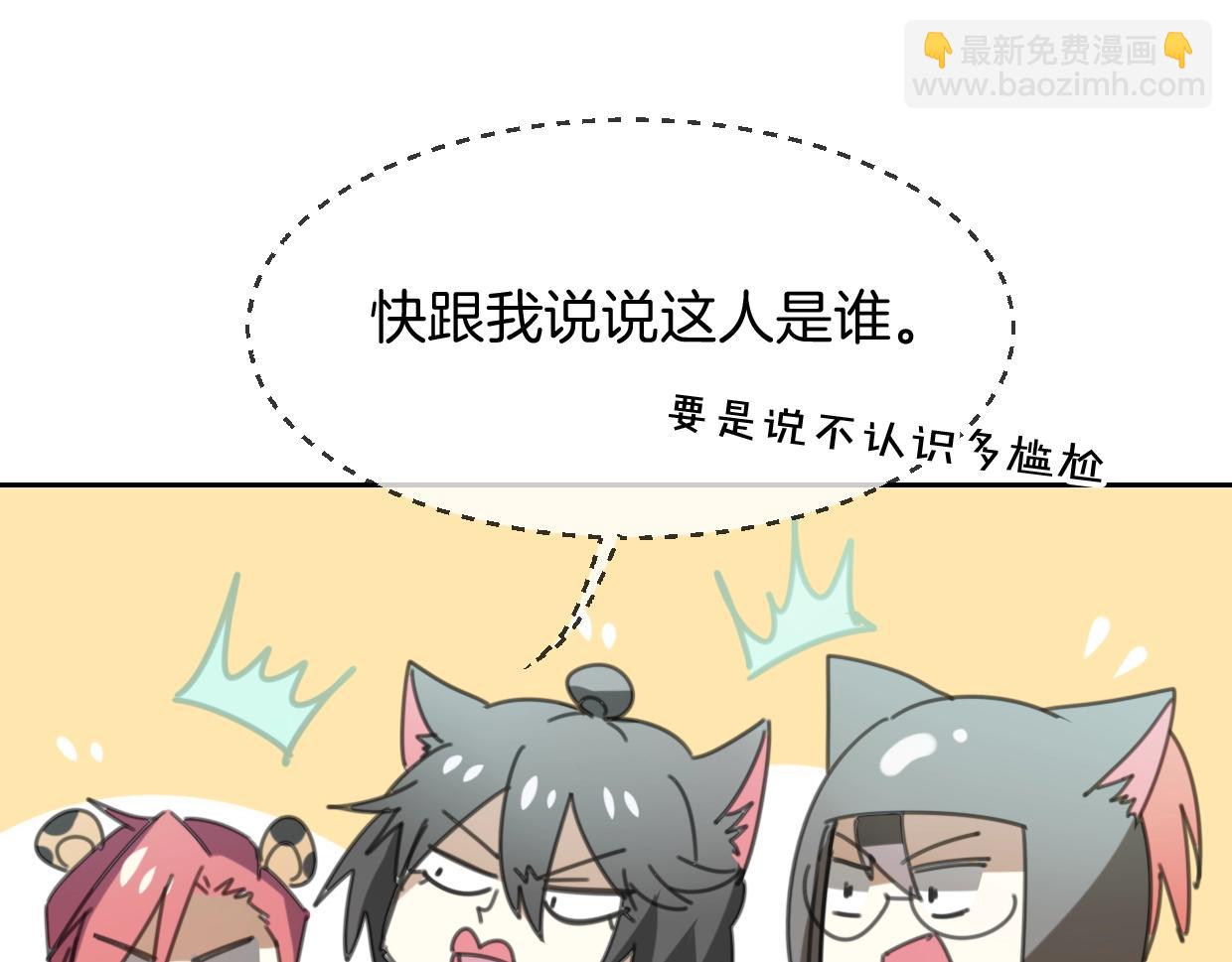 披着狼皮的羊 - 第66話 狼族人民(3/3) - 5