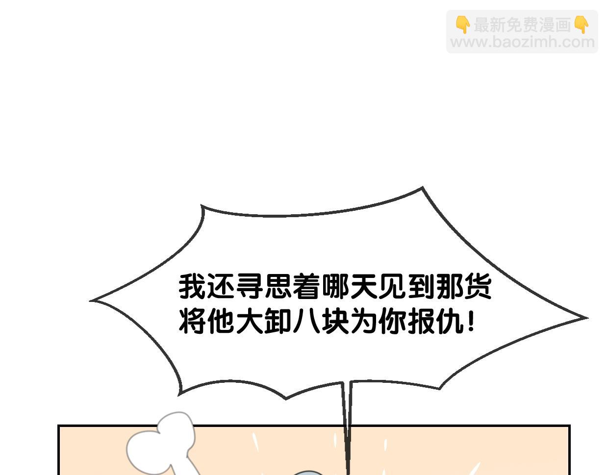 披着狼皮的羊 - 第66話 狼族人民(3/3) - 2