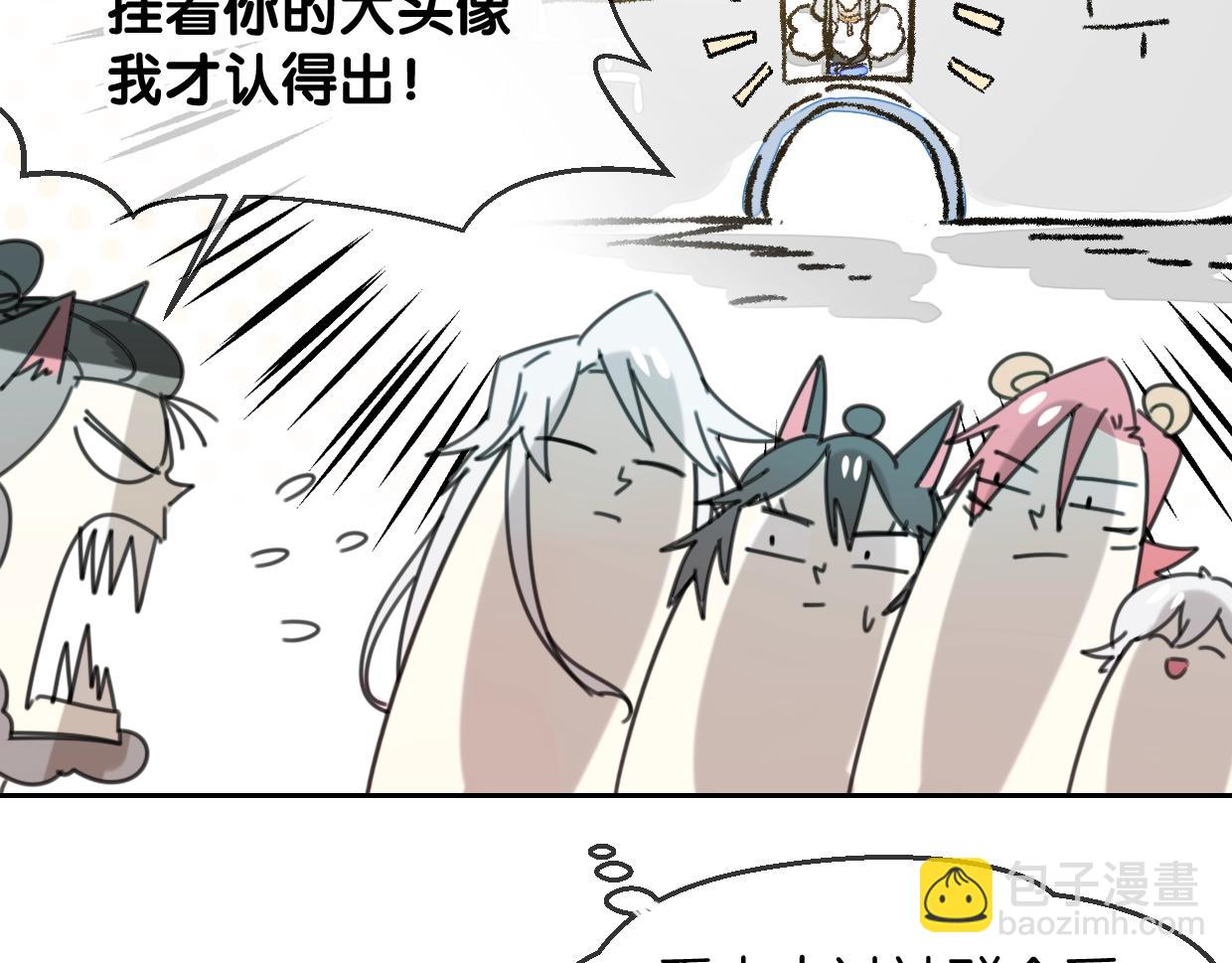 披着狼皮的羊 - 第66話 狼族人民(3/3) - 1