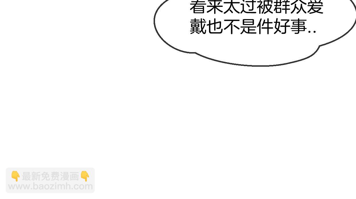 披着狼皮的羊 - 第66話 狼族人民(3/3) - 2