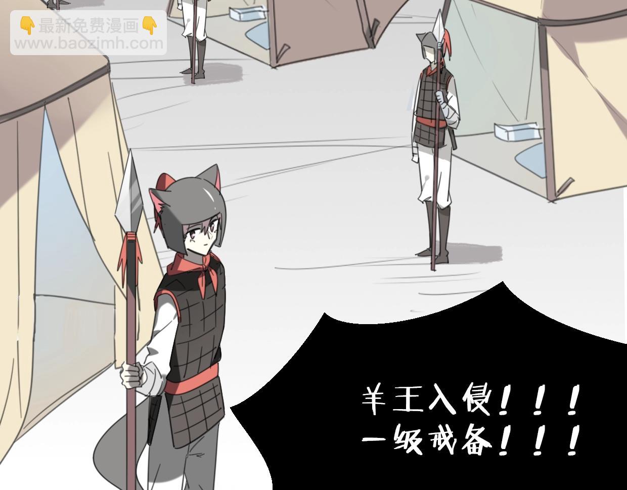 披着狼皮的羊 - 第66話 狼族人民(3/3) - 5