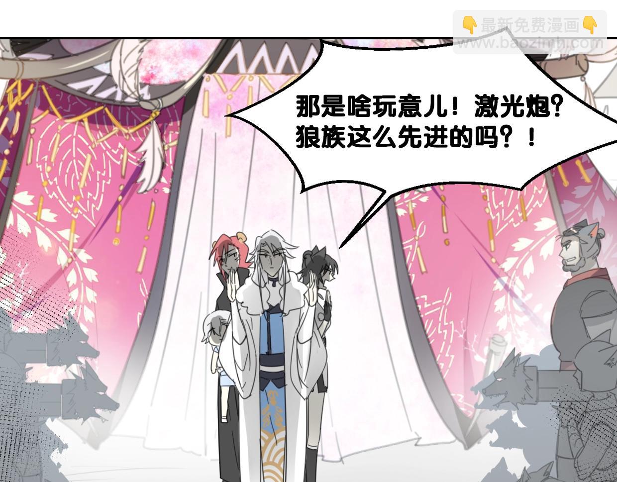 披着狼皮的羊 - 第66話 狼族人民(3/3) - 4