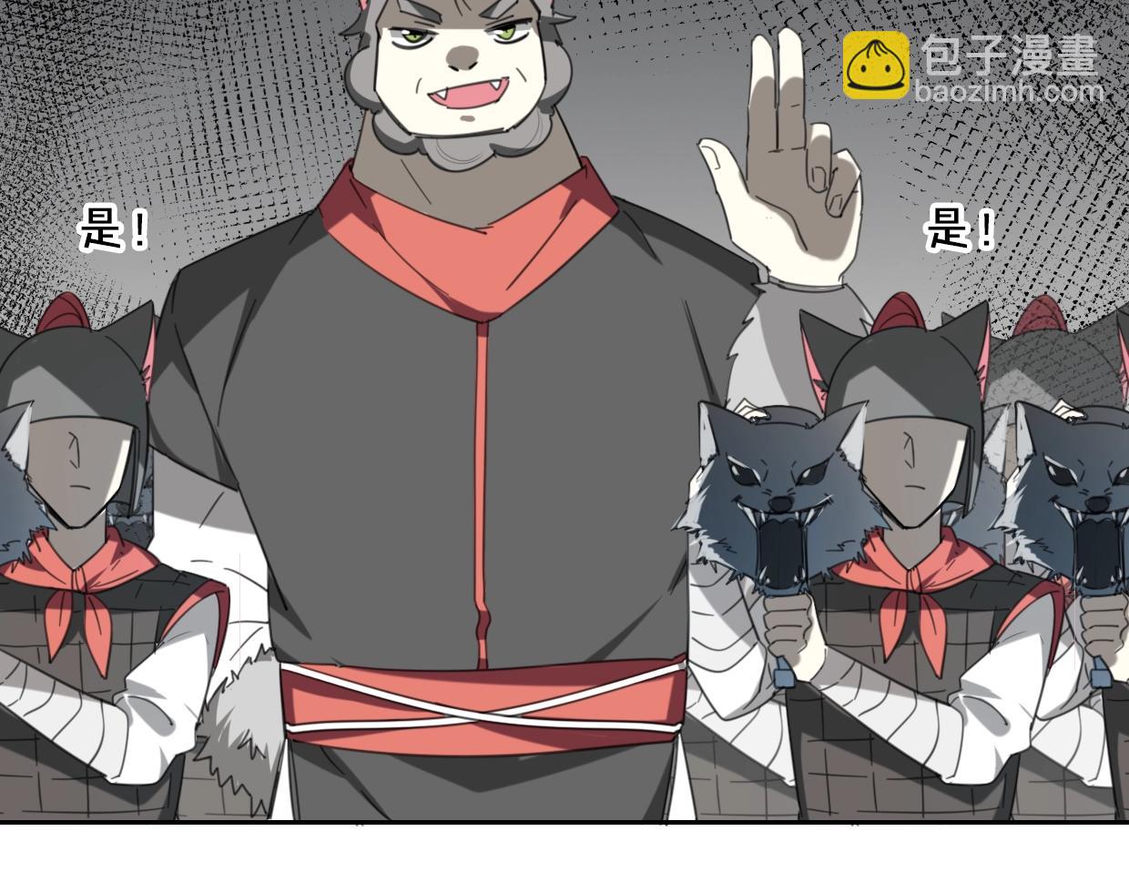 披着狼皮的羊 - 第66話 狼族人民(3/3) - 7