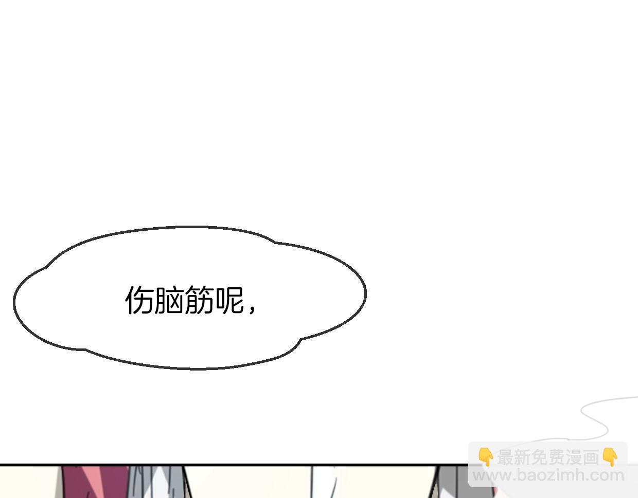 披着狼皮的羊 - 第66話 狼族人民(3/3) - 1