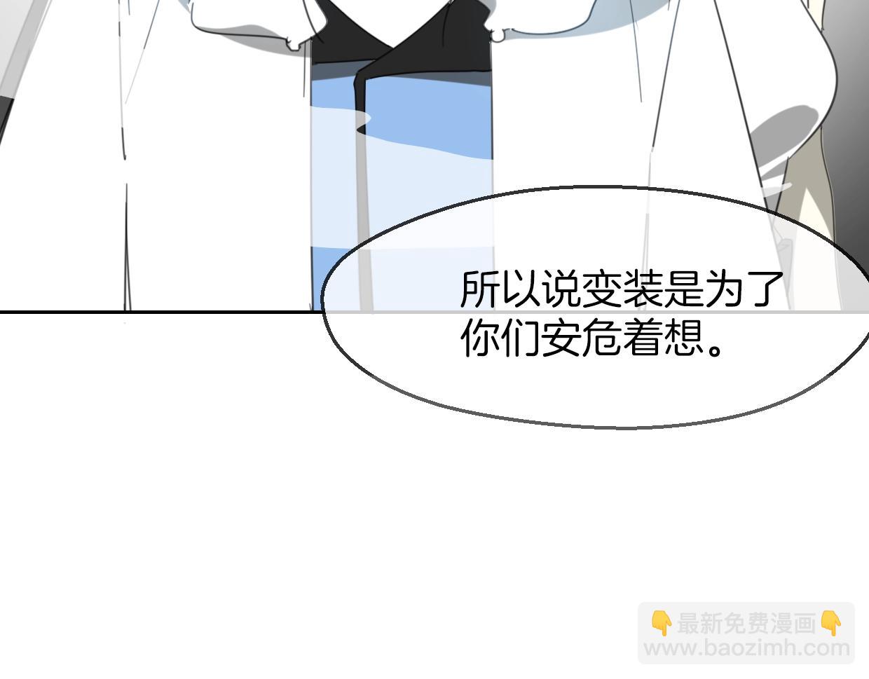 披着狼皮的羊 - 第66話 狼族人民(3/3) - 4